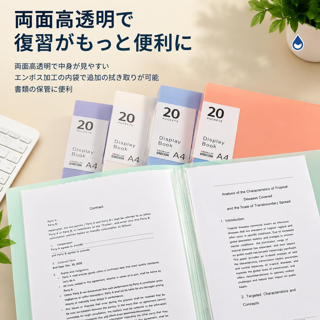 Amazon.co.jp: A4クリアファイル 20/30/40/60/80/100ポケット 固定式